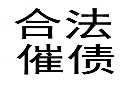 如何追讨欠款及计算欠款利息